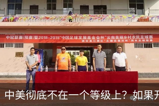 中美彻底不在一个等级上？如果开战 ，中国难道会任人宰割吗！