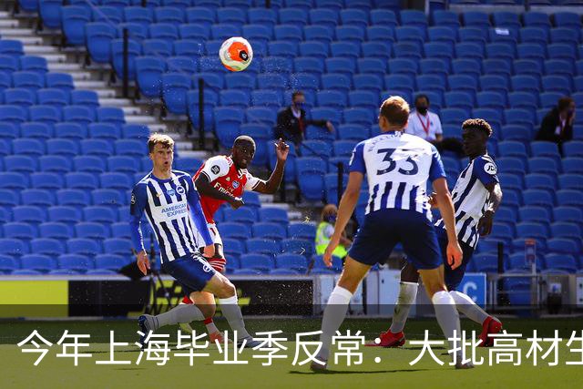 今年上海毕业季反常：大批高材生不进大厂，纷纷抢这碗饭