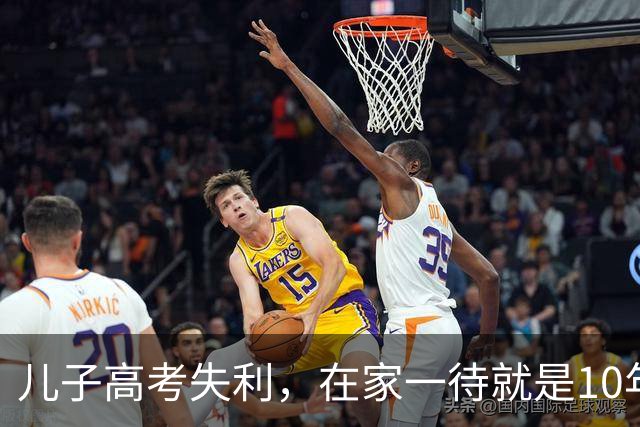 儿子高考失利，在家一待就是10年，我妈跪下求他出门找工作，他摇摇头说：我每年都考上清华，只是没去，我妈听完直接瘫坐在地